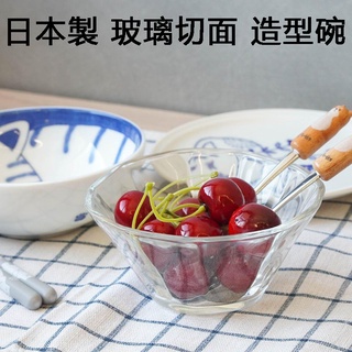 日本原裝直送〔家電王〕日本製 玻璃切面 造型碗，透明玻璃碗 展現完整食物樣貌 玻璃餐碗 沙拉碗 甜點碗 冰淇淋碗 水果碗