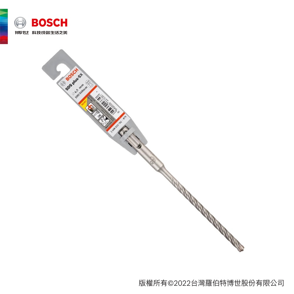 BOSCH 博世 SDS plus-5 四溝鎚鑽鑽頭 6.5x160mm