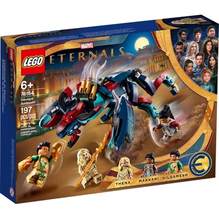 ||高雄 宅媽|樂高 積木|| LEGO“76154 MARVEL-變異人伏擊“