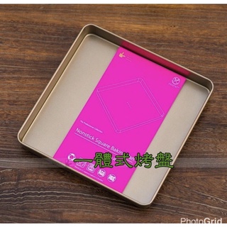 【臺灣現貨批發】家用烤盤 香檳金超厚一體成型烤盤40*30cm長方形 次28*28cm蛋糕餅乾麵包披薩烤盤不粘模具烤箱用
