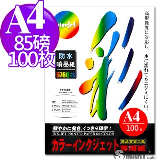 噴墨紙 日本進口紙材 Color Jet 防水噴墨紙 A4 85磅 100張 免運