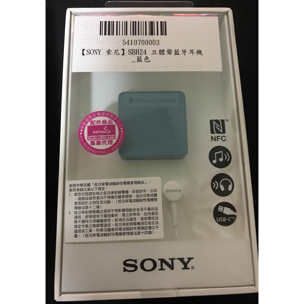 SONY SBH24 立體聲藍牙耳機