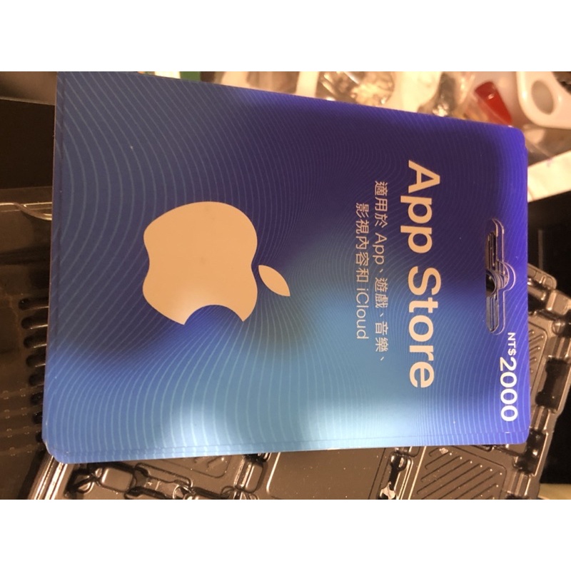 App Store 禮品卡 2000元 apple iCloud 遊戲音樂影視內容