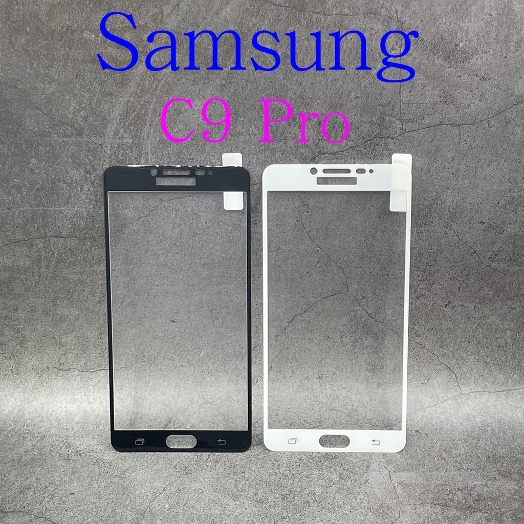 【出清特賣】 Samsung Galaxy C9 Pro 不碎邊 軟邊 鋼化 玻璃貼 玻貼 玻保 螢幕 保護貼 滿版