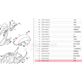 撿便宜 料號:90480-12053 YAMAHA山葉原廠部品索環 後土除 排氣管防震橡皮 勁風光 RS CUXI