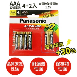 Panasonic國際牌 ALKALINE大電流鹼性電池4號4+2入