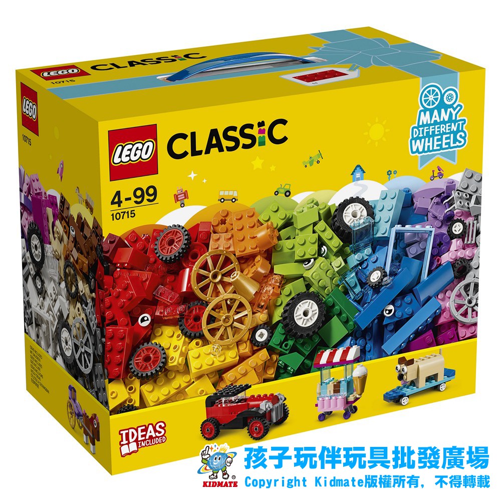 18107159 樂高10715滾動的顆粒 積木 LEGO 立體積木 正版 送禮 孩子玩伴