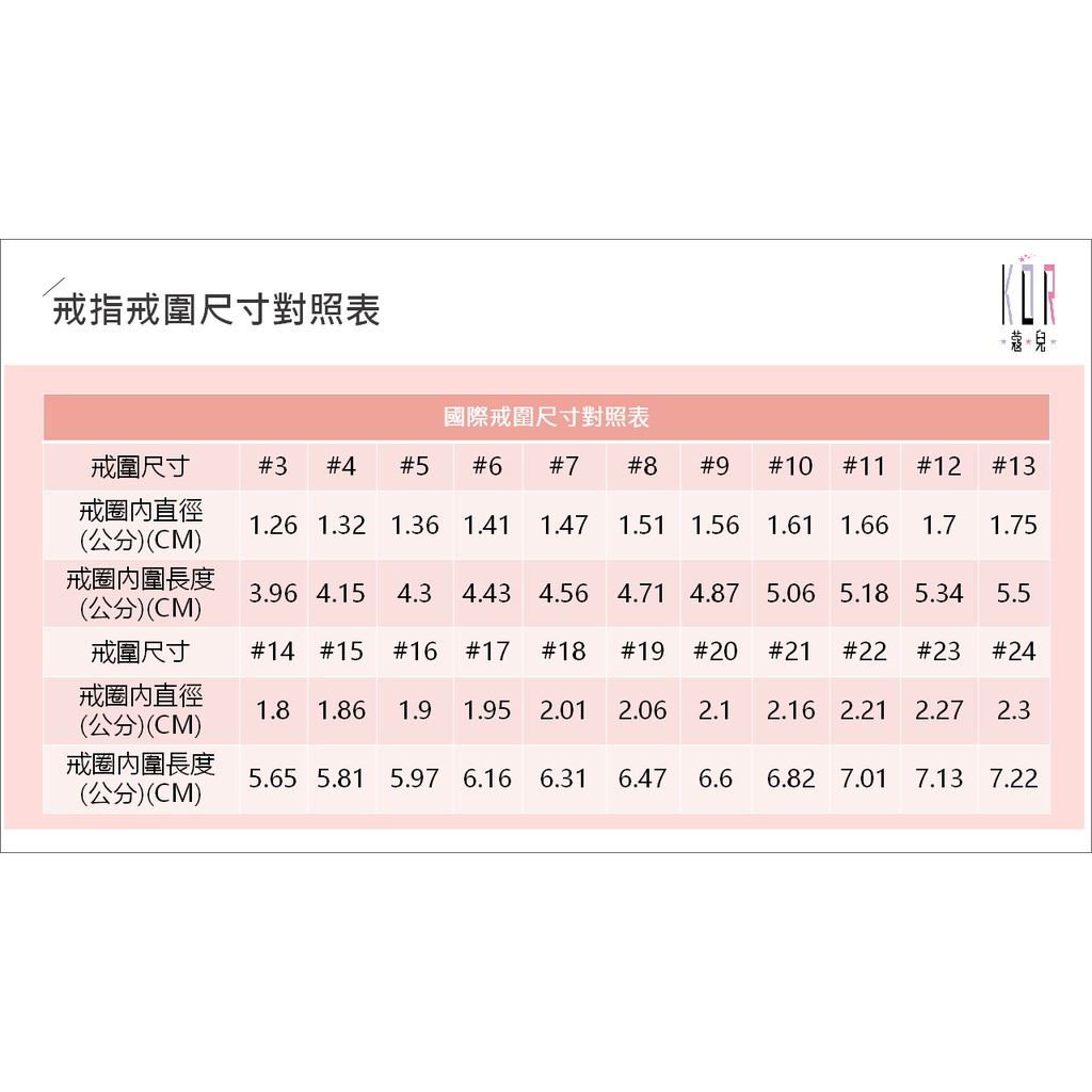 Kor蔻兒 Kor蔻兒鑽石戒圍測量卡 國際圍 蝦皮購物