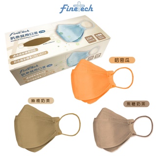 【釩泰】莫蘭迪&奶茶色系 成人口罩KF94魚型醫療口罩20片/盒 ｜臺灣製｜4D立體醫用口罩 MD雙鋼印