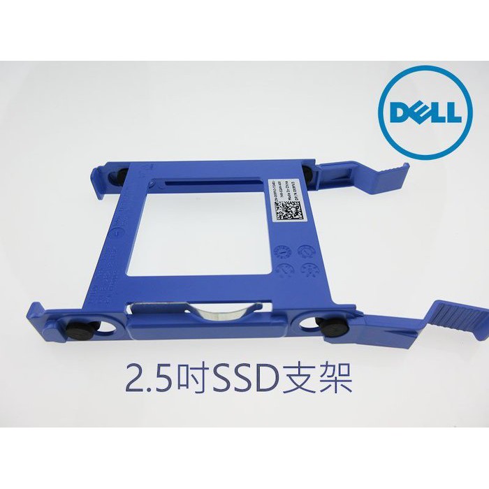 全新 DELL專用 2.5吋 SSD支架 2.5吋硬碟支架 FOR 7040 MT 3050 5050 7050