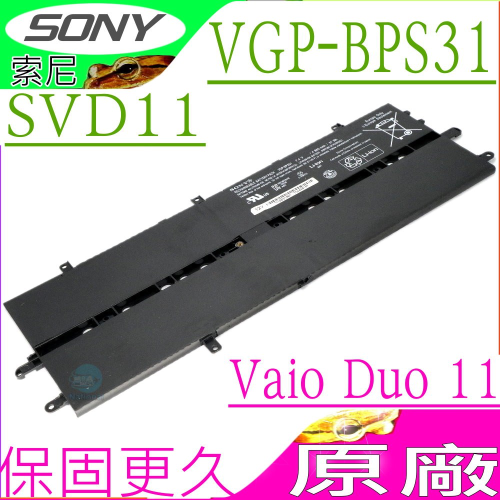 SONY VGP-BPS31 電池(原廠) 索尼 Vaio Duo 11 Convertible Touch 11.1吋