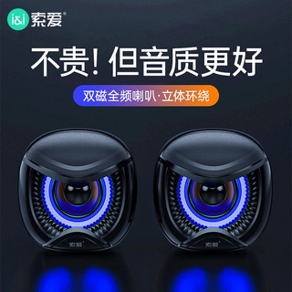 索愛A9電腦音箱臺式傢用藍牙音響3d高音質小型低音炮桌麵2022新款