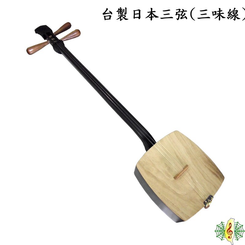 三弦台製日本梧桐面三味線日式吉他sanshin 贈厚袋彈片 網音樂城 蝦皮購物