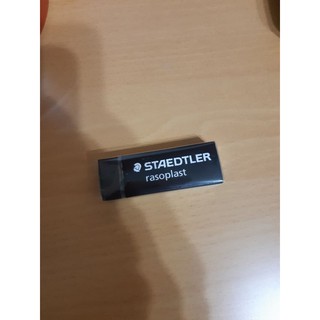 全新品出清實拍 526B20-9 德國施德樓 STAEDTLER 施德樓 橡皮擦 擦拭力強 頂級塑膠擦