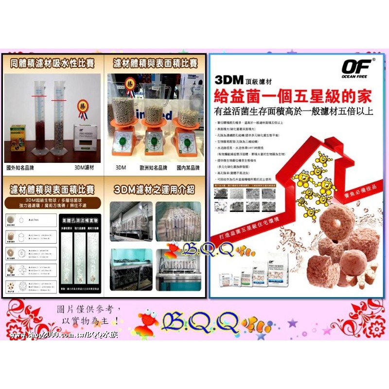 [B.Q.Q小舖](清倉)FM176D(S)新加坡OCEAN FREE-仟湖【OF陶瓷濾環 魔術方塊磚 5L】