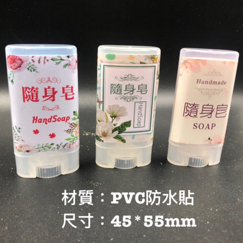 「現貨100送200」15g扁管  扁管 大扁管 護唇膏管 香膏管 隨身皂 紫草膏容器 手工皂容器