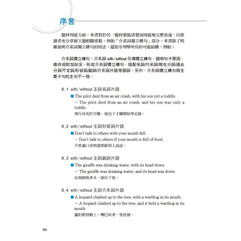 當代英語用法指南 蝦皮購物