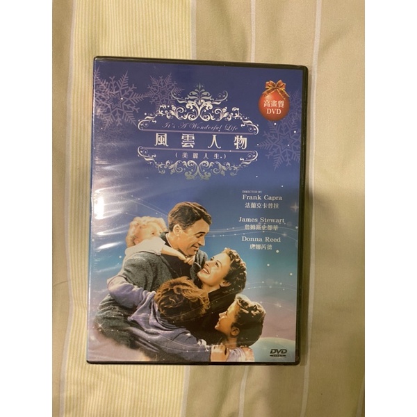 風雲人物（美麗人生）DVD