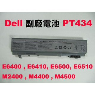 副廠電池 Dell PT434 Precision M2400 M4400 M4500 充電器 變壓器