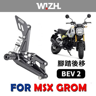 【欣炫】2021 MSX GROM 三代 BEV2 腳踏後移-Basic Edition V2 (BEV2)