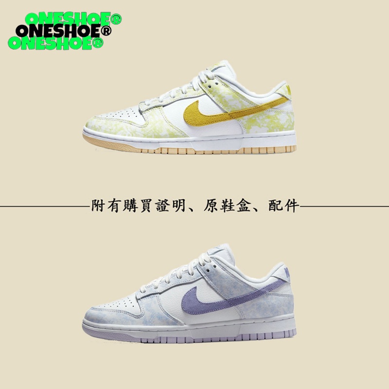 ✨韓國代購✨（附發票）Nike Dunk Low 紫羅蘭 檸檬黃 板鞋 運動休閒鞋 DM9467-500