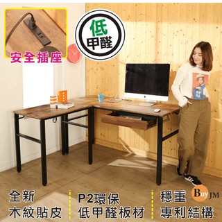 百嘉盛 環保低甲醛工業風復古L型160+80公分附單抽屜穩重型工作桌/附插座/電腦桌I-B-DE076+077ZH-DR