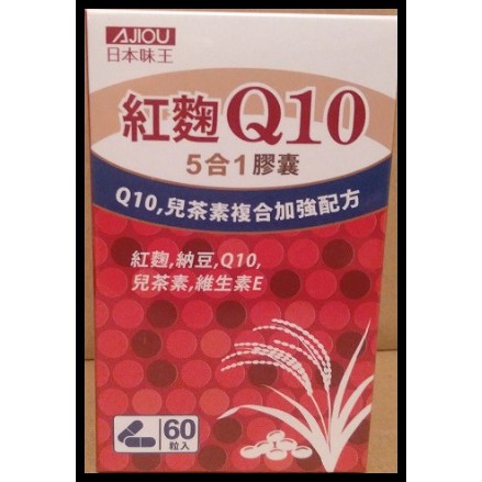 (10%蝦幣回饋/現貨免運) 日本味王 Q10 納豆 膠囊(60粒/盒) Q10納豆膠囊 紅藜Q10