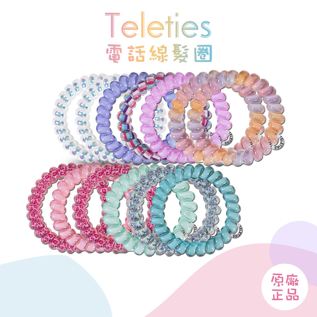 美國Teleties 時尚兩用手環髮圈 電話線髮圈 髮飾 綁頭髮 頭繩 束髮圈 髮箍【DDBS】