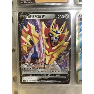 PTCG 寶可夢卡牌 中文版 藏瑪然特V RR