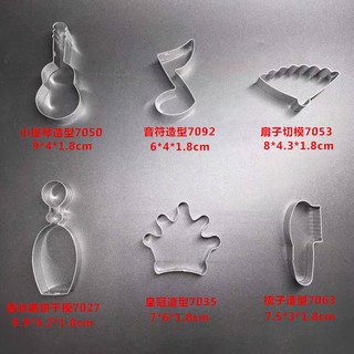 臺灣現貨 蛋糕烘焙模具小提琴 音符 扇子 皇冠 梳子造型不銹鋼餅乾模具 翻糖造型切模（米）