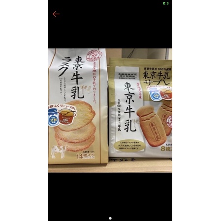 正版現貨～日本小七限定～東京牛乳餅乾 吐司脆餅 季節限量現貨💕苒苒日貨