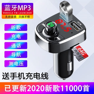 高雄車用藍芽mp3的價格推薦 21年7月 比價撿便宜