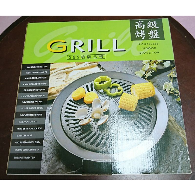 全新便宜賣  GRILL高級烤盤