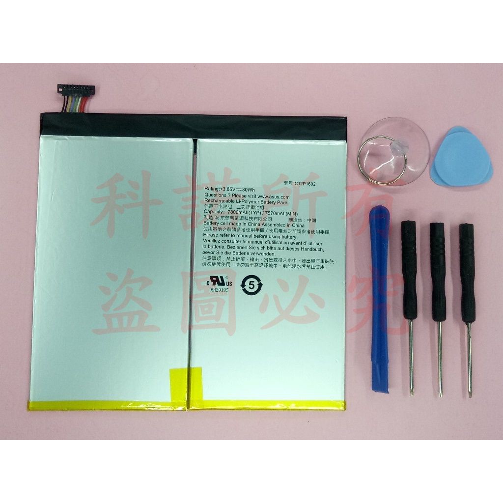 科諾-附發票 全新 C12P1602 電池 適用華碩 ZenPad 3S 10 Z500KL P00I 送工#H126D