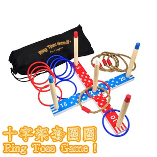 十字架套圈圈Play N Laughter室內遊戲 戶外遊戲 木質套圈圈 團隊競賽遊戲分組遊戲分組比賽用品 套圈圈