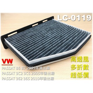 【大盤直營】福斯 VW PASSAT B6 B7 3C2 3C5 原廠 正廠 型 活性碳 冷氣濾網 空調濾網 冷氣濾芯