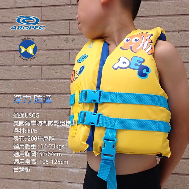 Aropec 兒童通用救生衣浮力衣通過uscg美國海岸防衛隊認證標準 蝦皮購物