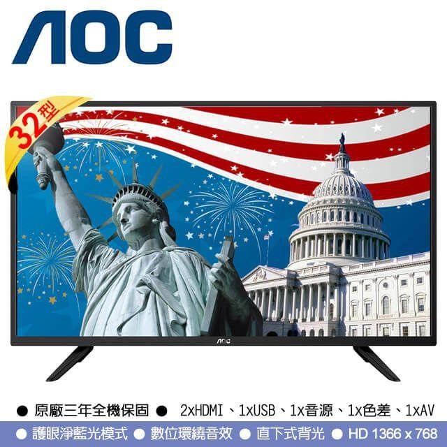 『家電批發林小姐』美國AOC 32吋 LED HD液晶顯示器+視訊盒 液晶電視 32M3080