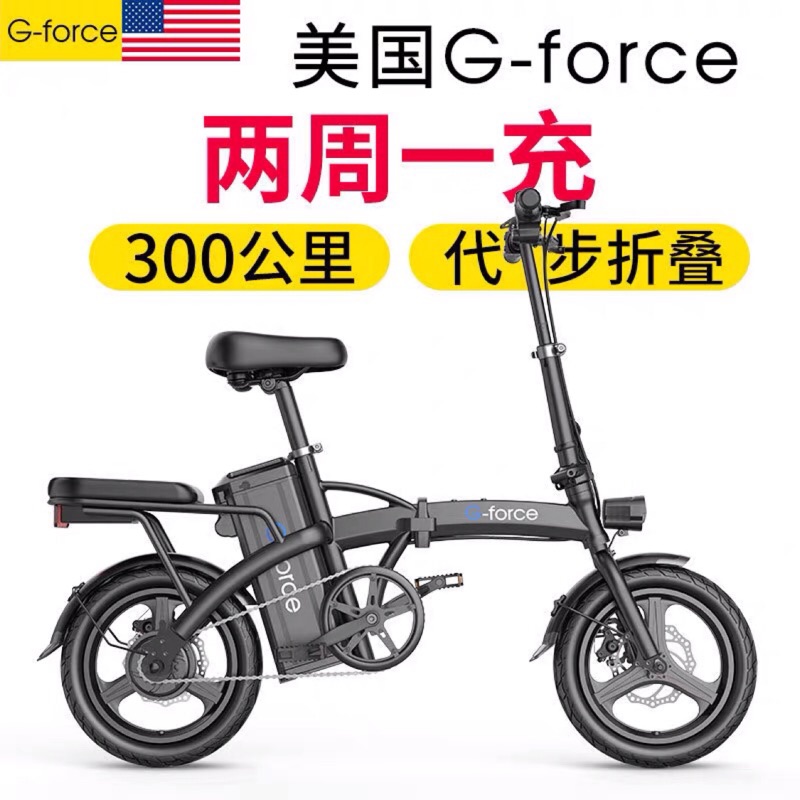 美國G-force  E14極速版台灣48V350W/400W變頻高速電機 高續航汽車級動力鋰電池，圖片僅供參考