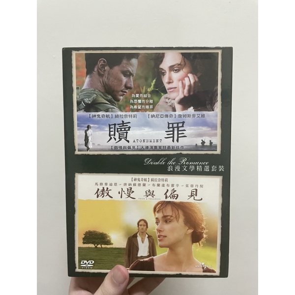 贖罪傲慢與偏見電影精選合集套裝dvd 文學電影藝術片綺拉奈特莉詹姆斯麥艾維 蝦皮購物