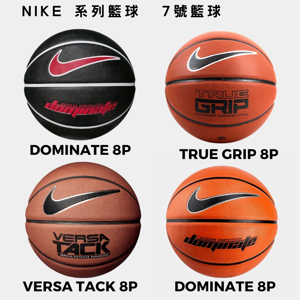 Nike True Grip 籃球的價格推薦- 2023年7月| 比價比個夠BigGo