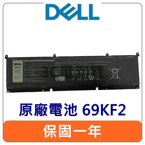 【台灣現貨速發】DELL 電池 69KF2 86Wh G7 15 7500 P100F XPS 15 9500 P91F