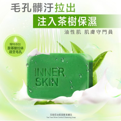 INNER SKIN 茶樹控油胺基酸潔膚皂 100g