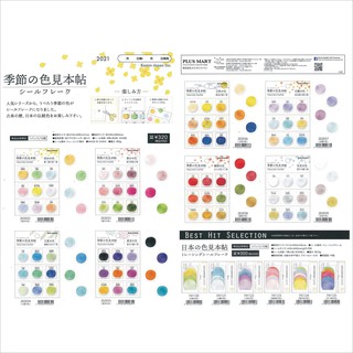 Kamio Japan 日本色見本帖 可書寫圓貼 共六款 35枚入 包 蝦皮購物