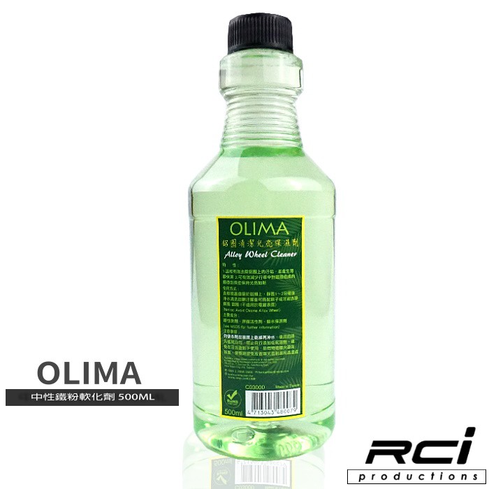 Olima DIY級 PRO專業級 鋁圈光亮 保濕劑 500ml 附噴頭 鋁圈清潔 鋁圈刷 卡鉗清潔刷 鋼圈刷 輪胎