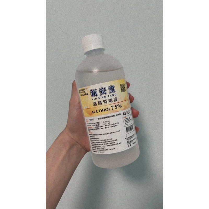 🔥現貨75%消毒酒精500ml