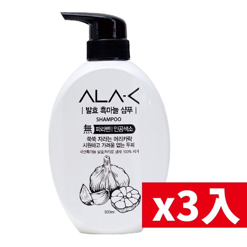 【東勝】韓國 ALA黑蒜植萃洗髮乳 3瓶入