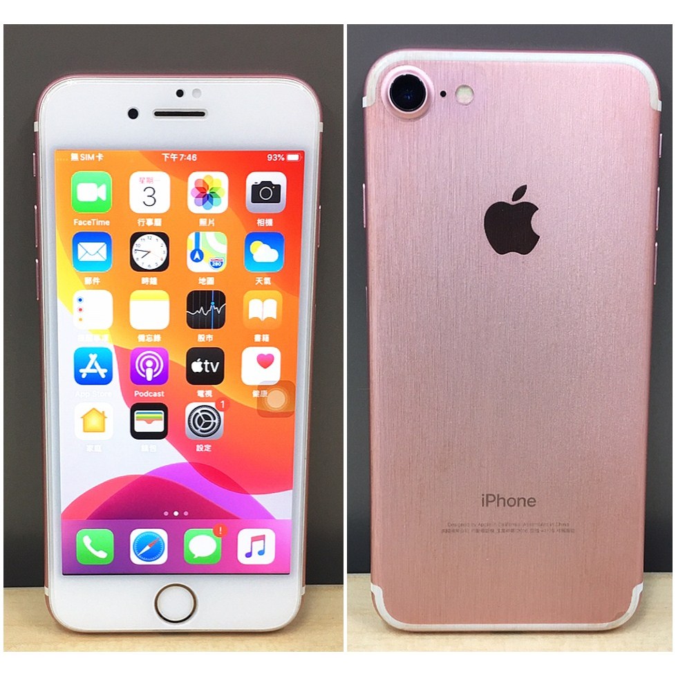 Apple iPhone 7 i7 128G 玫瑰金 二手 便宜賣 可面交 二手手機 中古機 iPhone 愛鳳 i6s