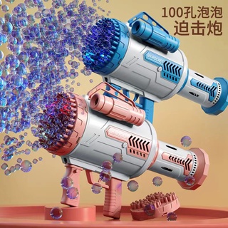 100孔泡泡機 電動火箭炮 發光2022 超大號多孔泡泡槍 兒童玩具 火箭筒泡泡機 加特林泡泡槍