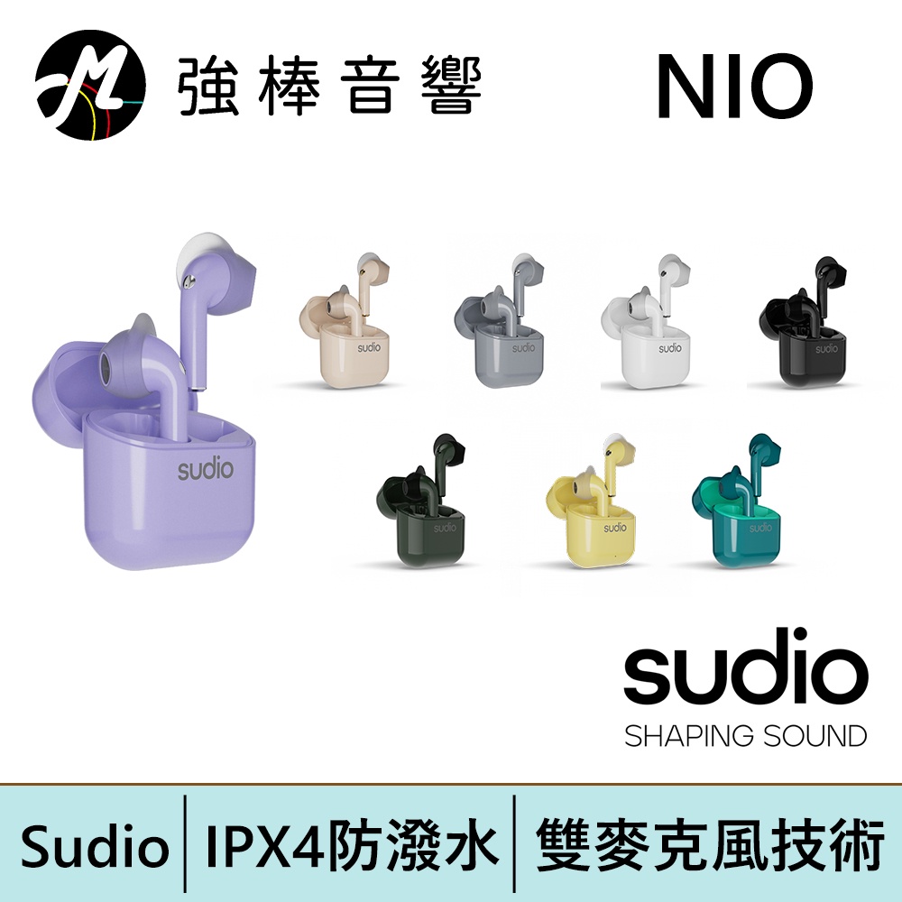Sudio Nio 真無線藍牙耳機【送包護殼+原廠名片收納皮套】 | 強棒電子